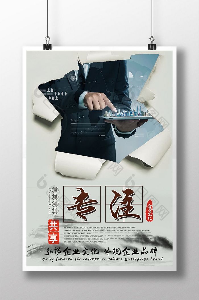 中国风公司文化公司标语图片