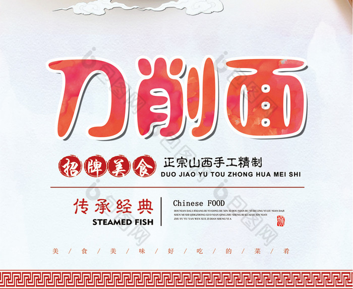 精美好看的正宗山西刀削面图片素材免费下载,本次作品主题是广告设计