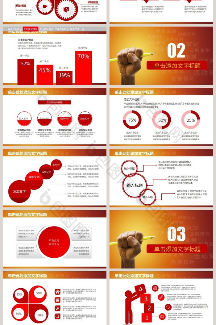 简约商务活动策划方案执行方案企划案PPT