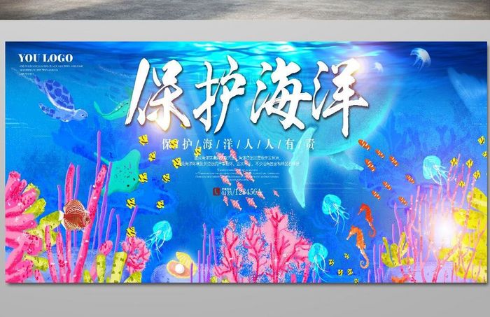 保护海洋环保公益海报展板设计1