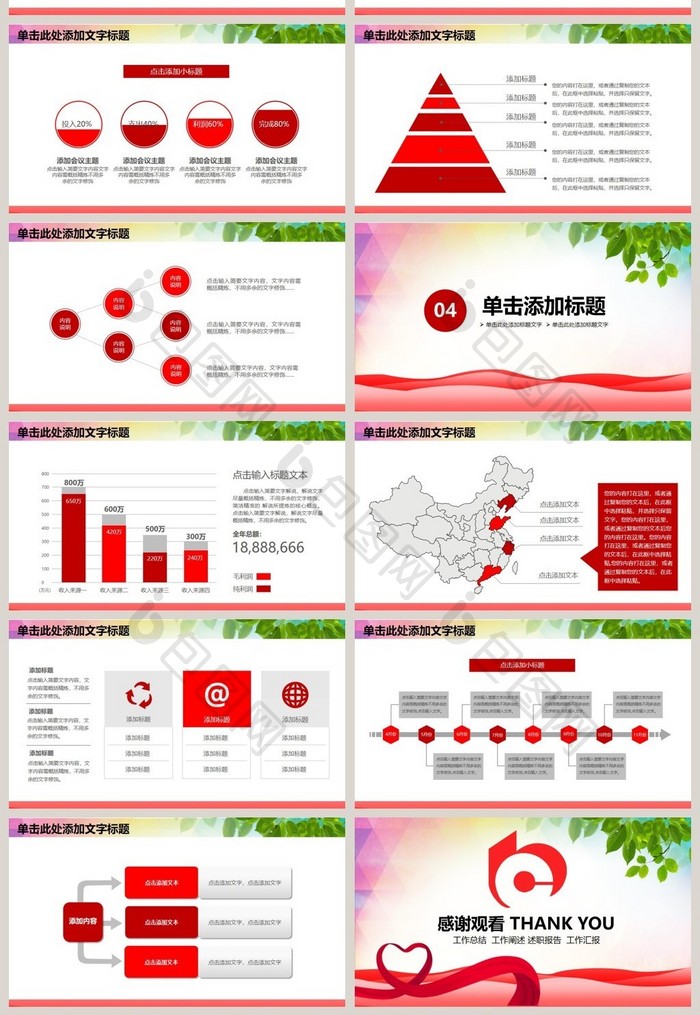 交通银行交行年中总结2017年PPT