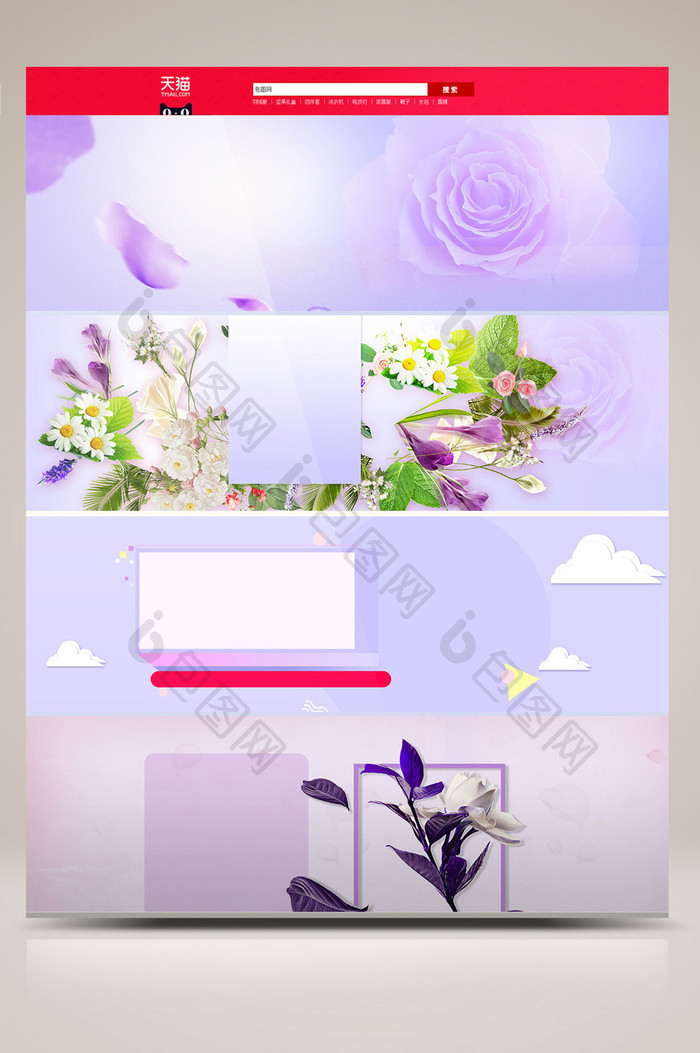 电商紫色花朵海报背景