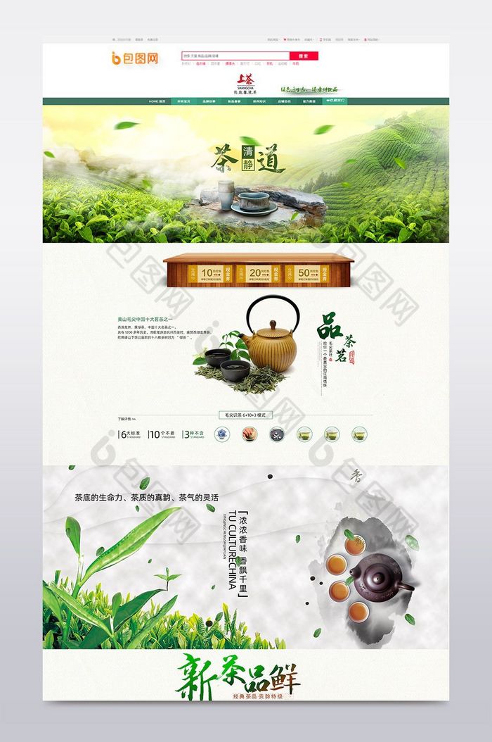 茶具江南情怀珍品图片