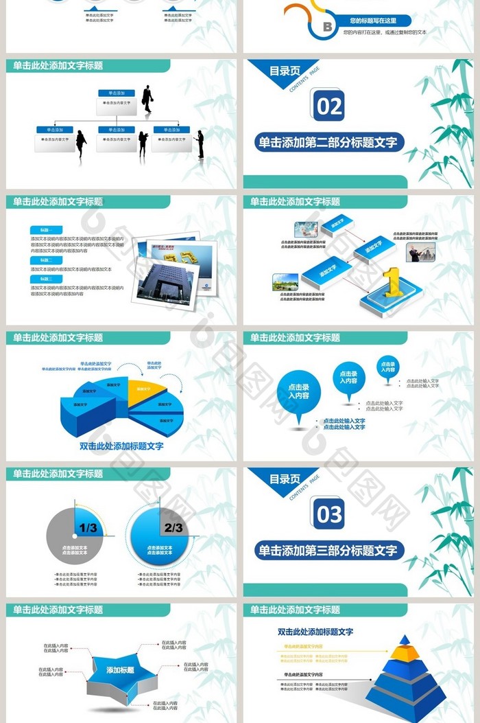 国土资源局土地规划统计动态PPT模板