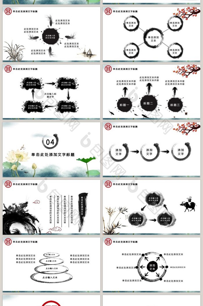 工商银行中国风投机理财贷款动态PPT