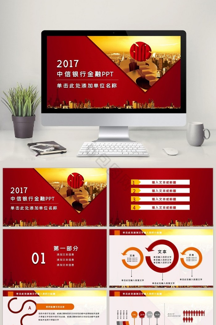 中信银行工作总结汇报PPT模板图片