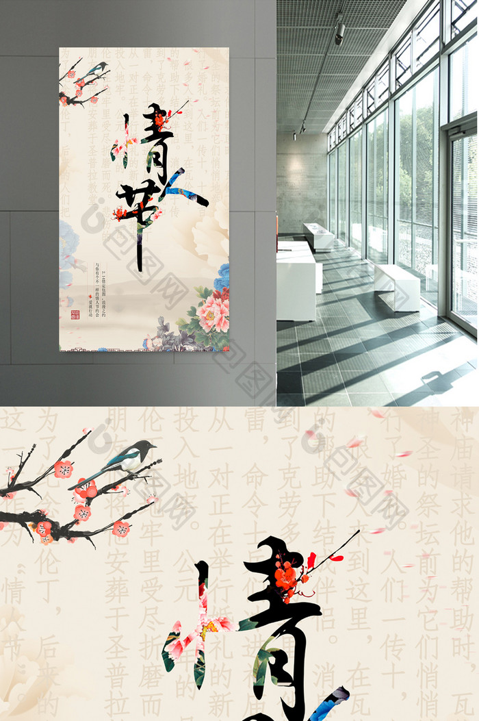 中国风214情人节创意海报
