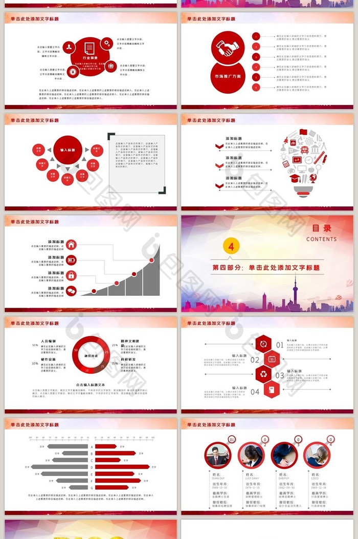 中国人民保险公司2017年工作计划PPT