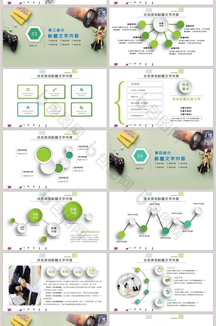 游戏产业年终总结计划工作汇报动态ppt