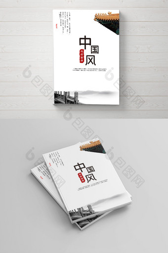 传图韵味中国风企业画册下载图片