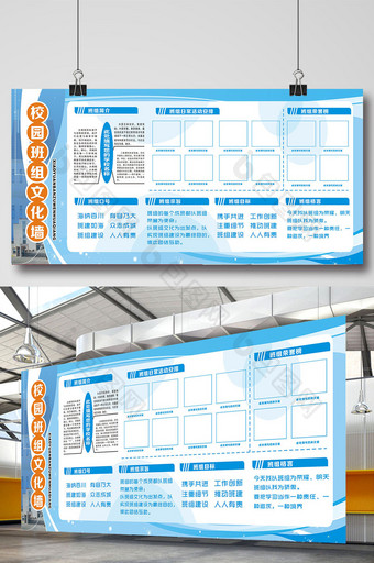 蓝色校园班组文化墙图片