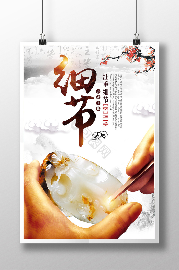 注重细节图片-注重细节素材免费下载-包图网