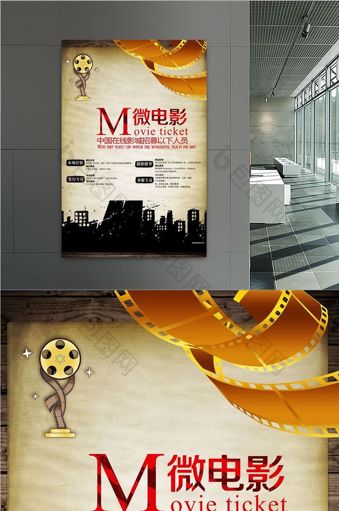 高端简约中国风摄影微电影比赛招募海报展板