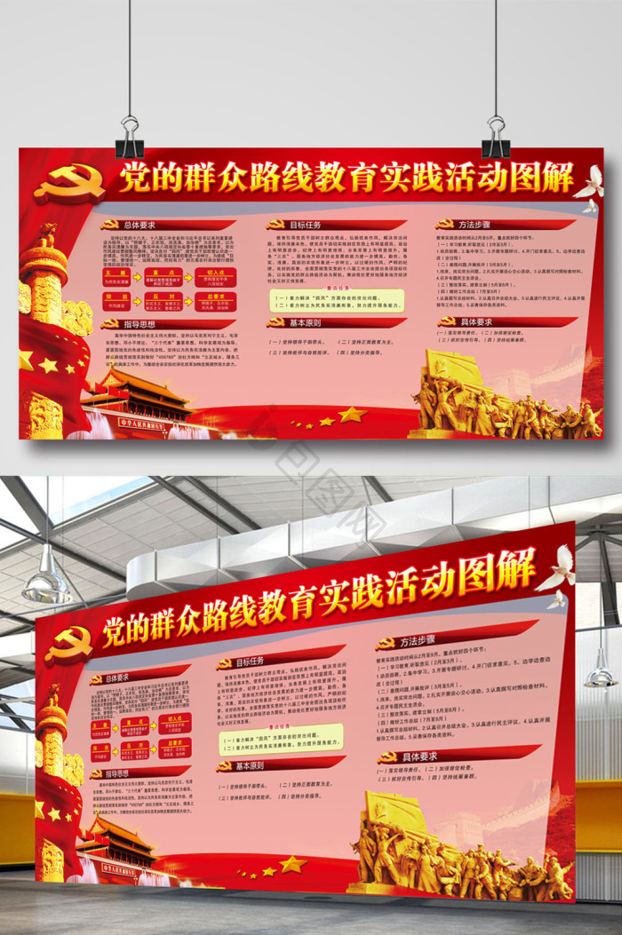 群众路线图片-群众路线素材免费下载-包图网