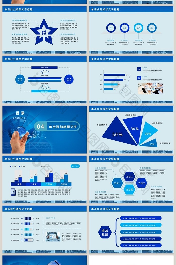 中国建设银行建行工作汇报PPT模板