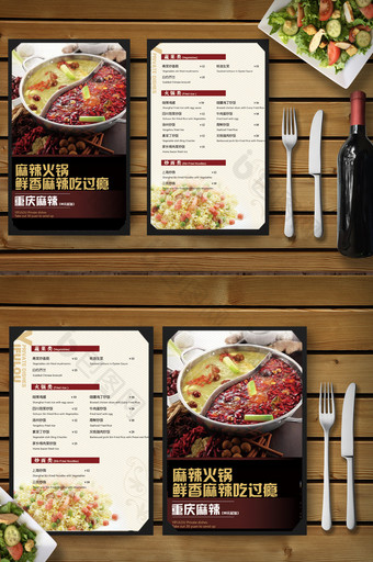 火锅店简约创意菜单模板图片