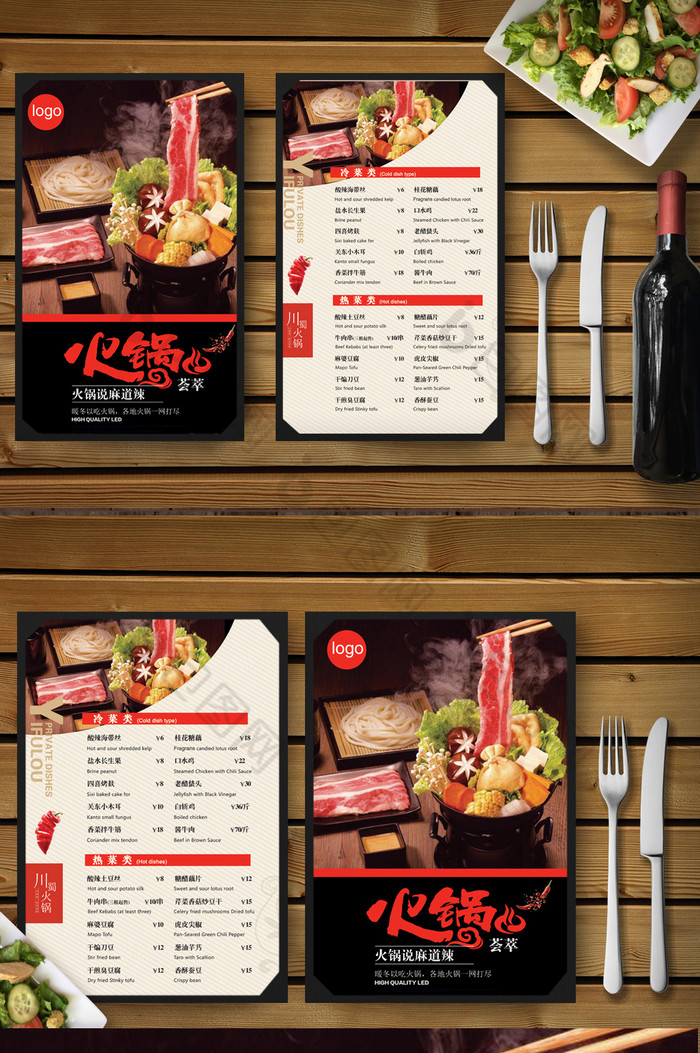 黑红火锅店菜单模板图片图片