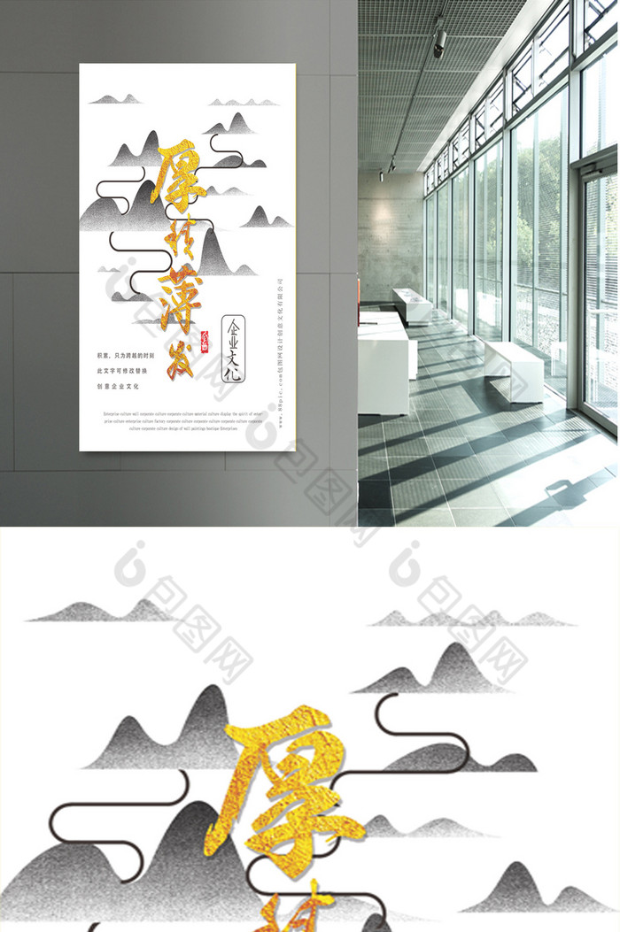 包图 广告设计 海报 【psd】 厚积薄发创意励志企业文化学校展板海报