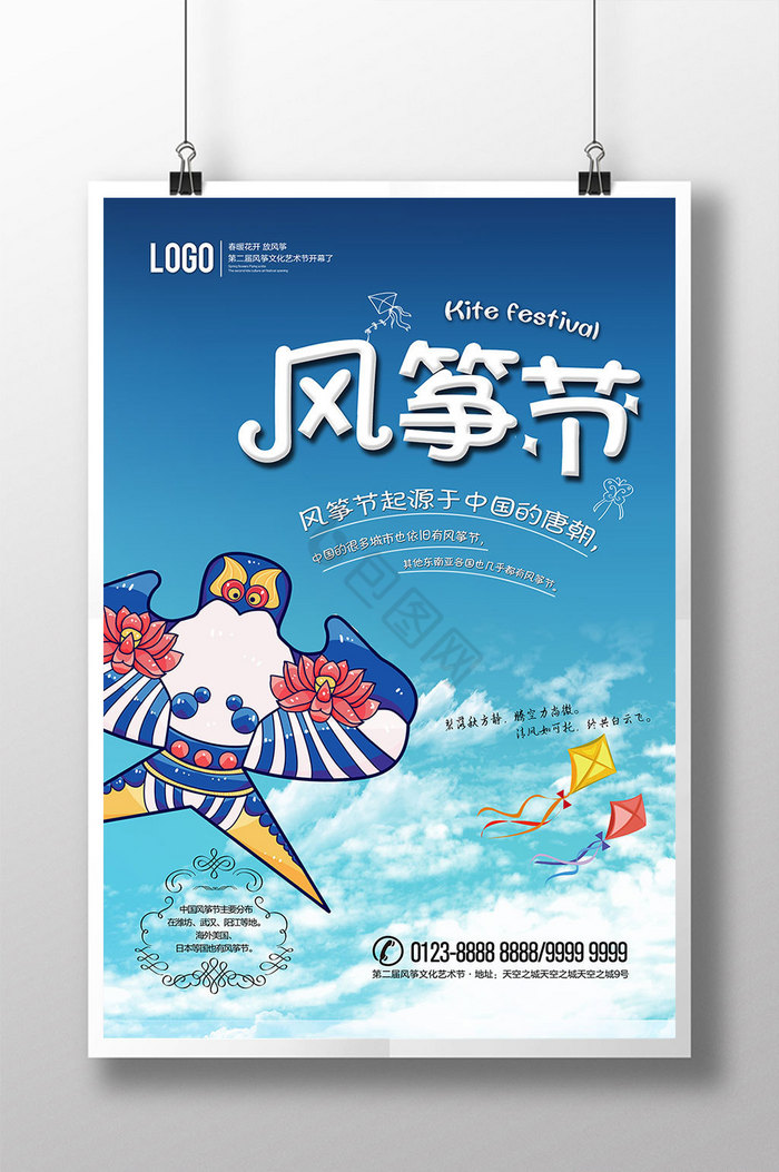 diy风筝图片大全_diy风筝素材下载-包图网