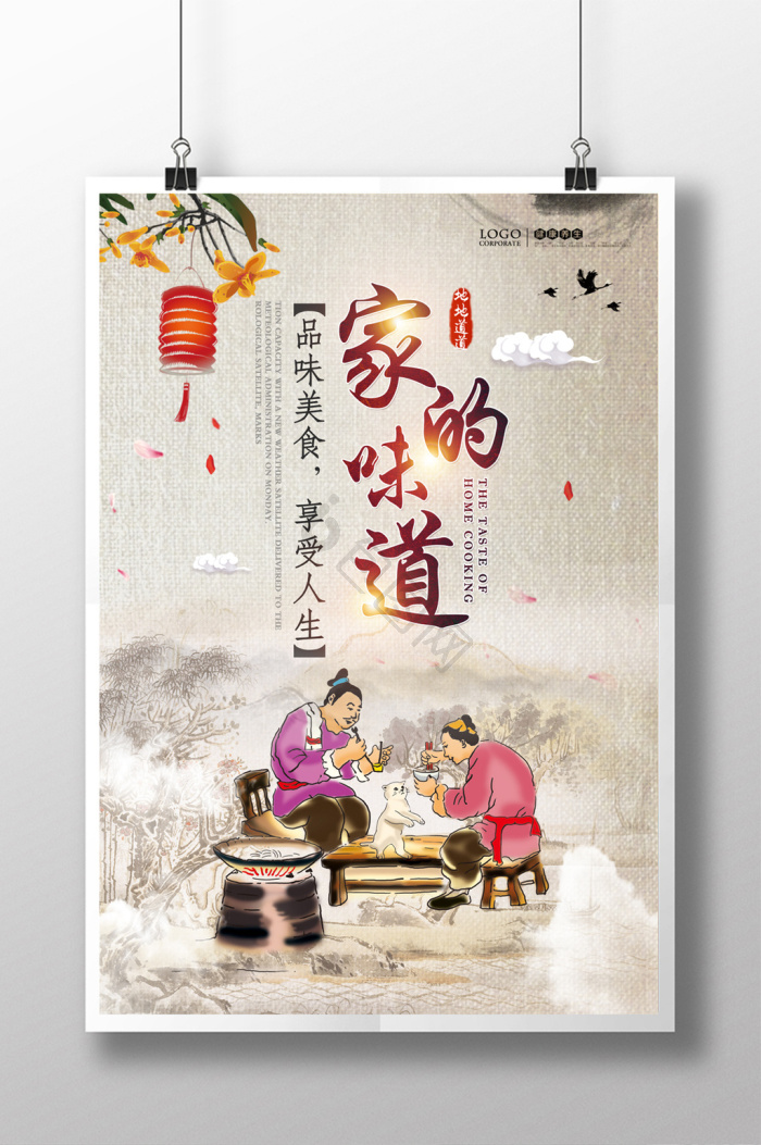 家乡图片-家乡素材免费下载-包图网