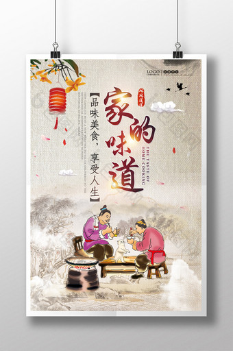 家乡特色美食中国风海报下载图片