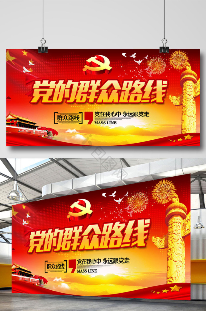 群众路线图片-群众路线素材免费下载-包图网