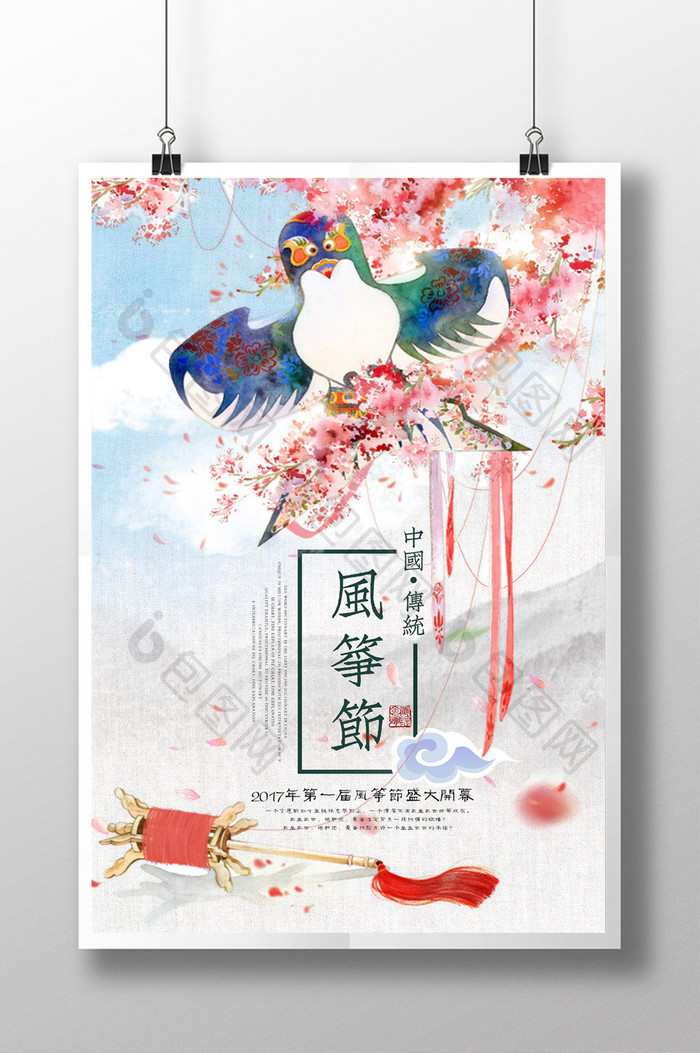 风筝节创意海报