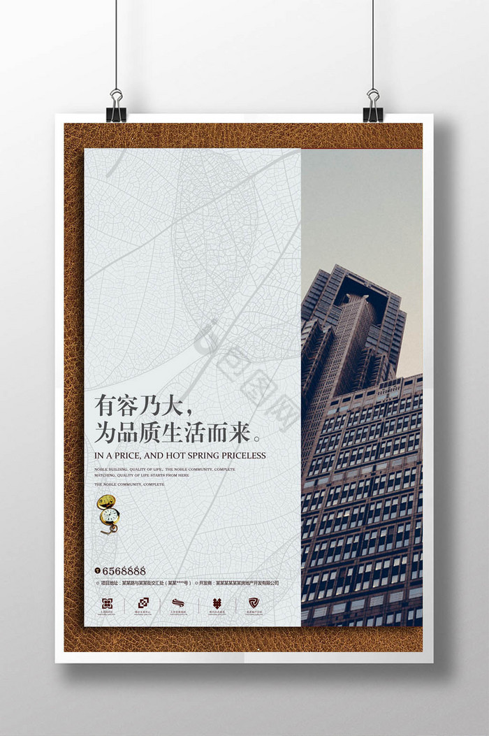 房地产户外广告