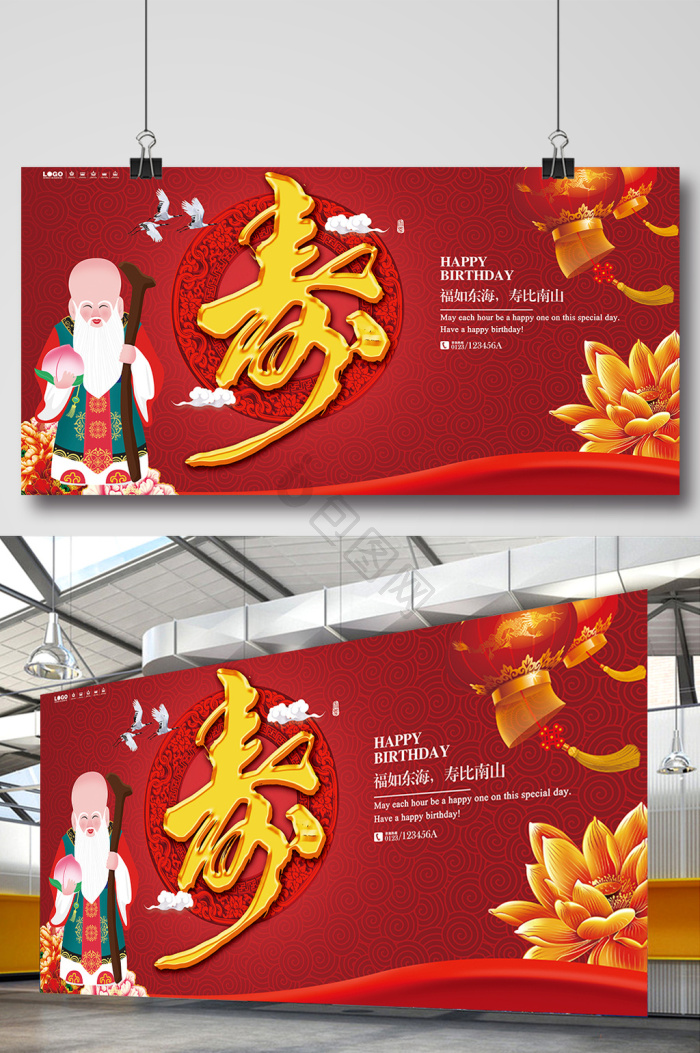小寿星图片-小寿星素材免费下载-包图网