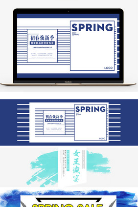 淘宝天猫新品首页全屏海报素材模板