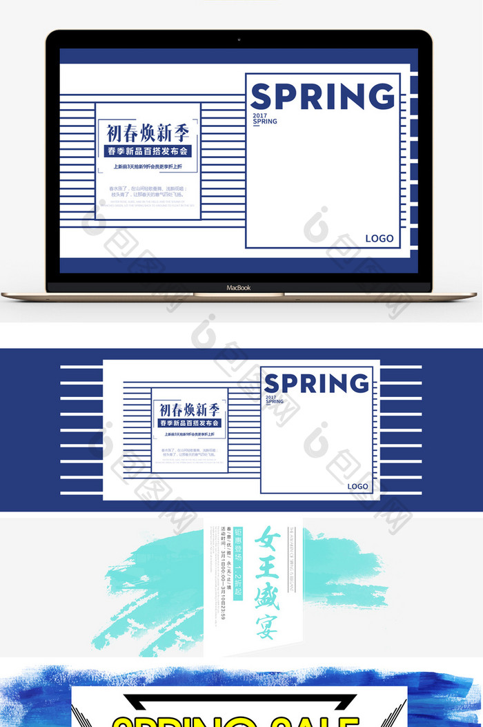 淘宝天猫新品首页全屏海报素材模板