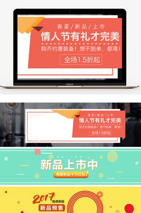 电商淘宝内衣服装首页全屏海报素材
