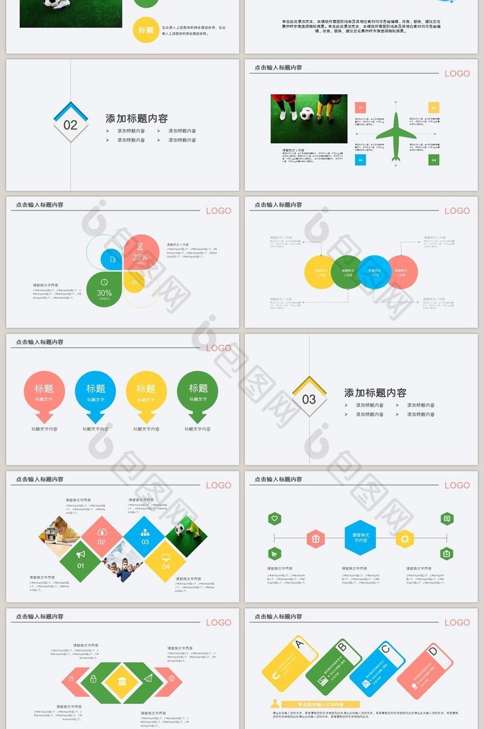 简约清新教育成长培训课件PPT模板