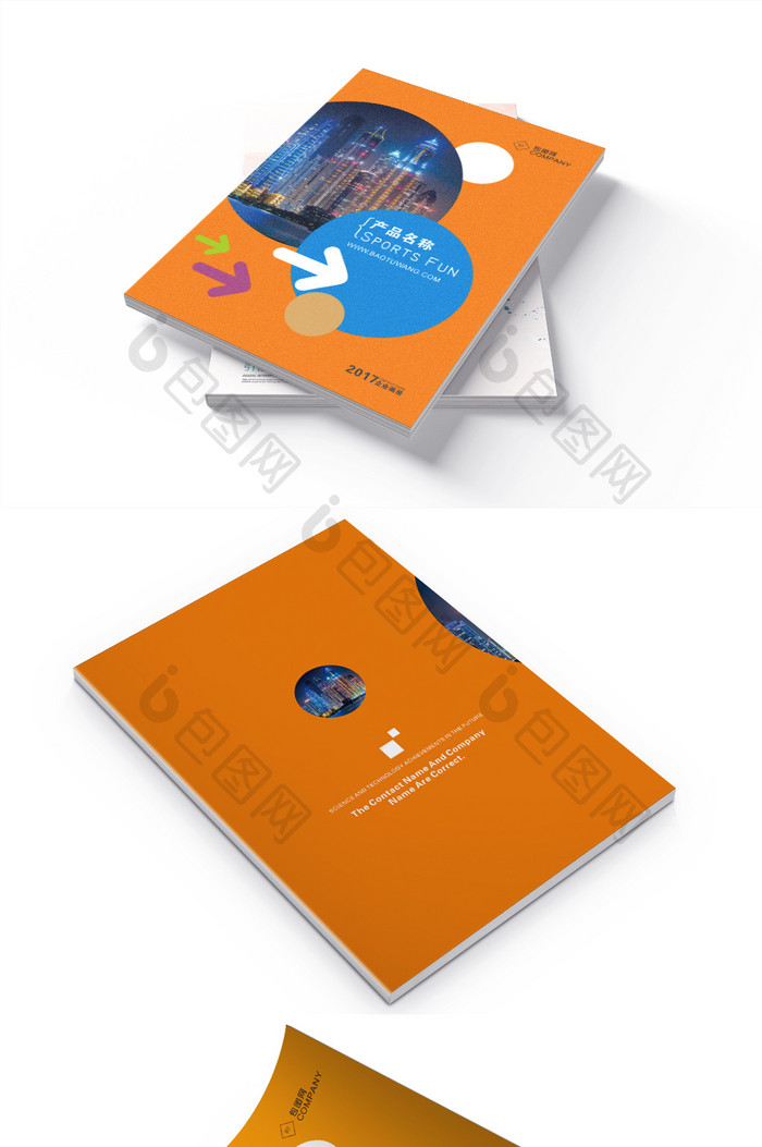 橙色大气企业形象画册设计企业宣传册