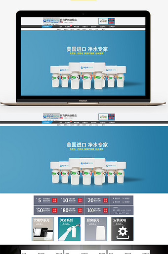 数码家电净水器简洁风格首页设计图片