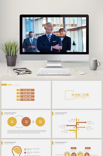 金融理财创业投资路演项目融资PPT模板图片