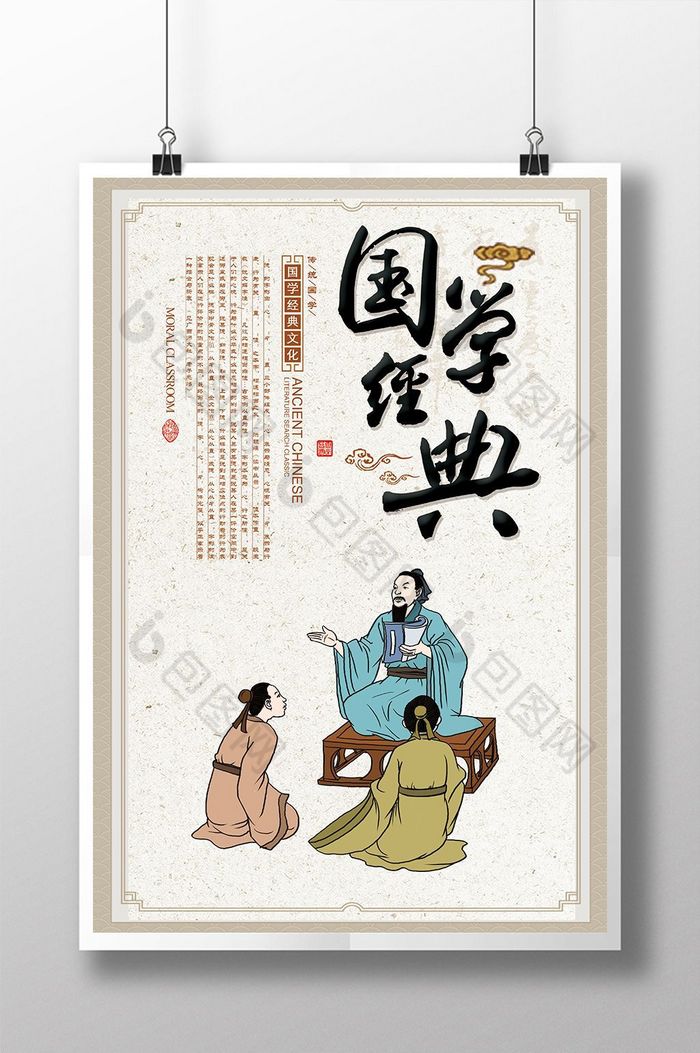 包图网提供精美好看的国学经典素材免费下载,本次作品主题是广告设计
