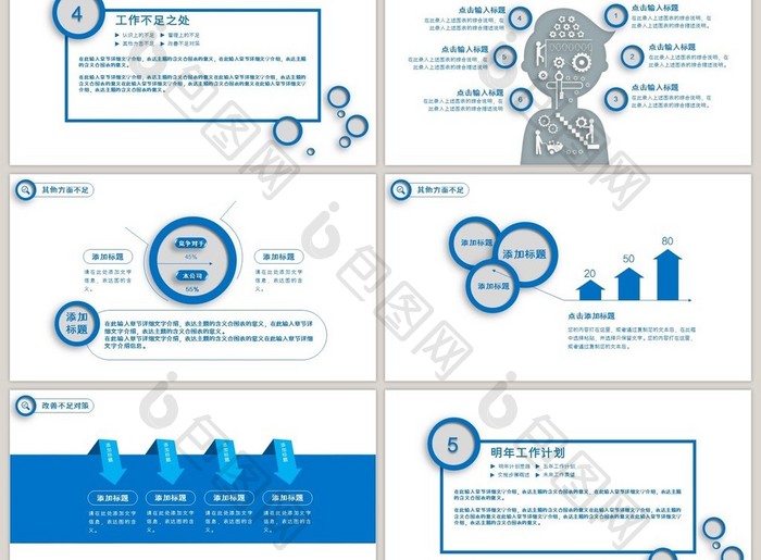 武警消防队公安消防局消防员PPT模板