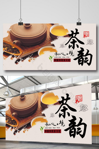 中国传统茶文化图片