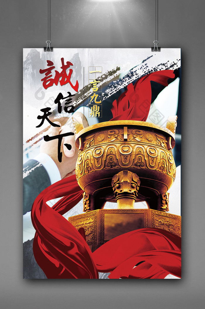 大气中国风青铜鼎企业文化海报