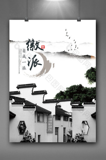 中国风徽派建筑海报模板设计图片