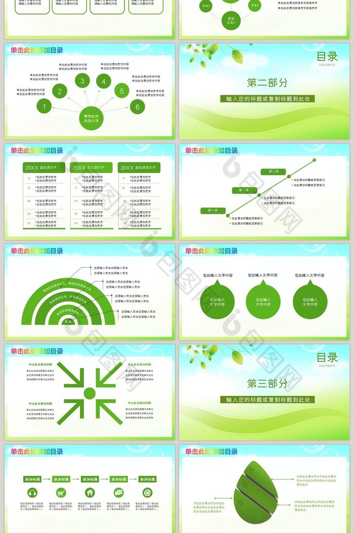 少儿英语培训儿童教学外国语学校PPT模板