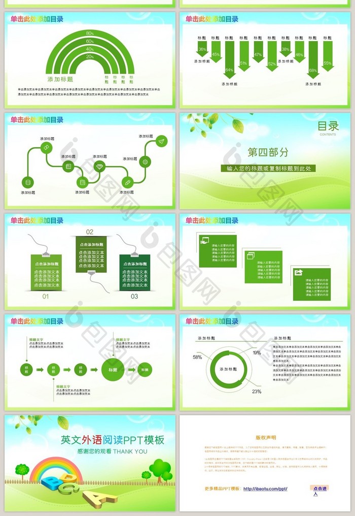 少儿英语培训儿童教学外国语学校PPT模板