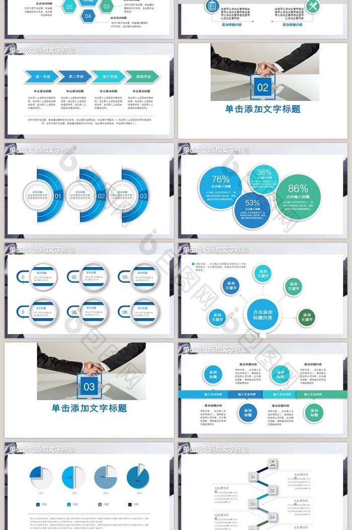 合作共赢2016年终工作总结通用ppt