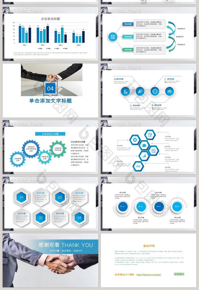 合作共赢2016年终工作总结通用ppt