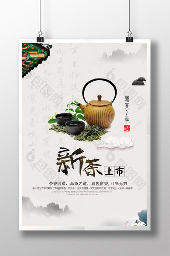 中国风茶叶海报素材下载图片