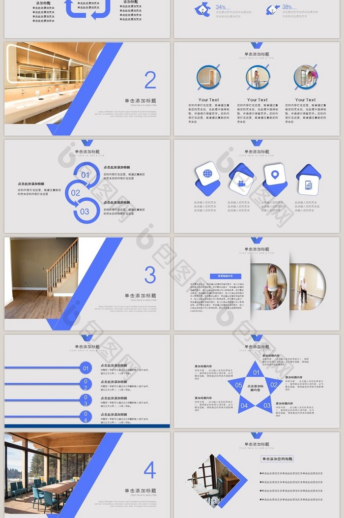 房屋精装设计PPT模版