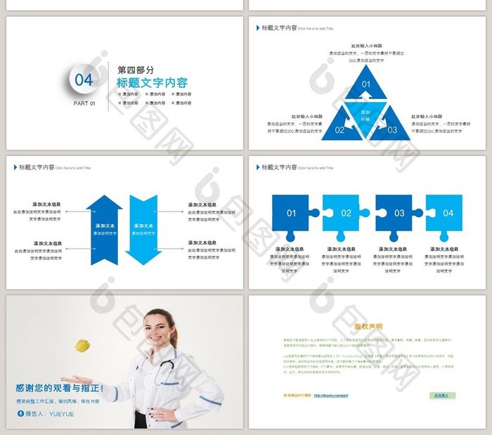 医疗化学实验研究动态PPT模板