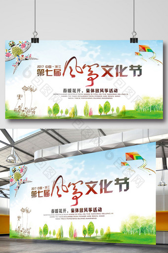 大气风中文化节展板图片