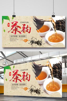 中国传统茶文化